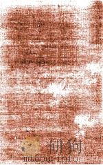 新·平家物語 2 1962.12 PDF电子版封面 吉川英治