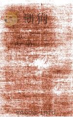 新·平家物語 5 1963.01 PDF电子版封面 吉川英治