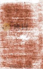 新·平家物語 6 1963.02 PDF电子版封面 吉川英治