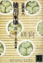 立命往生の巻（1974.12 PDF版）