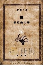 鏡（1960.08 PDF版）