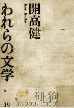 開高健（1966.06 PDF版）