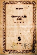 波浪篇（1980.10 PDF版）