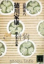 燃える土の巻（1974.02 PDF版）