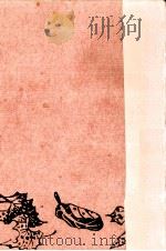 親鸞 3 1958.01 PDF电子版封面 吉川英治