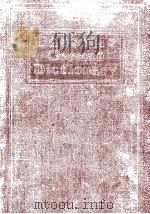 CASSELL‘S GERMAN DICTIONARY PDF电子版封面