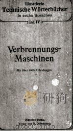 VERBRENNUNGS MASCHINEN（ PDF版）