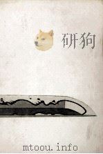 陽炎の旗 1991.12 PDF电子版封面 北方謙三