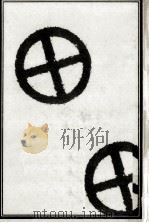 西郷隆盛 6 1964.10 PDF电子版封面 林房雄