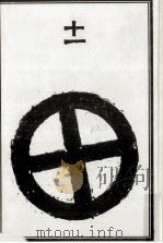 西郷隆盛 11 1965.03 PDF电子版封面 林房雄