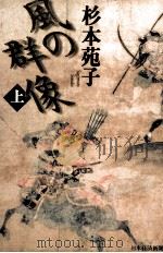 風の群像 1（1997.06 PDF版）