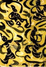 新·平家物語 8（1952.10 PDF版）