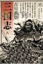 図南の巻（1956.07 PDF版）
