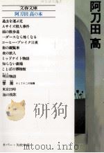 海の挽歌（1995.07 PDF版）