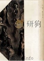 風立ちぬ 1938.04 PDF电子版封面 堀辰雄
