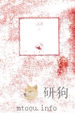 碑銘（1991.03 PDF版）