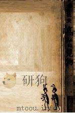 高みの見物 1965.10 PDF电子版封面 北杜夫