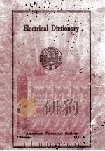 ELECTRICAL DICTIONARY（ PDF版）