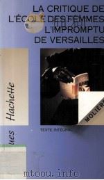 La critique de l'école des femmes l'impromptu de versailles（1994 PDF版）