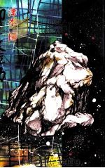 柳生兵庫助 7（1989.01 PDF版）