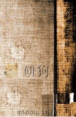 人間の運命 6 1991.08 PDF电子版封面 芹沢光治良