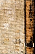 人間の運命 7（1991.08 PDF版）