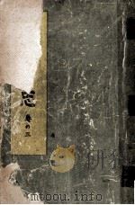 三國志 3（1947.08 PDF版）