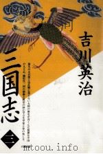 草莽の巻（1990.01 PDF版）
