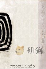 竜馬がゆく 1 1963.07 PDF电子版封面 司馬遼太郎