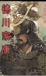 朝露の巻（1982.08 PDF版）