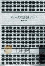 ジュン（1977.02 PDF版）