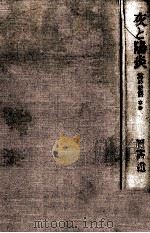 夜と陽炎（1986.08 PDF版）