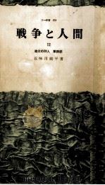 劫火の狩人 4（1969.11 PDF版）