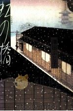 虹の橋（1987.09 PDF版）