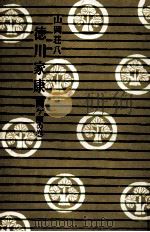 関ケ原の巻（1962.07 PDF版）