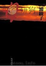 母（1992.03 PDF版）