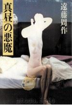 菩提樹（1970.09 PDF版）