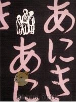 兄貴（1976 PDF版）