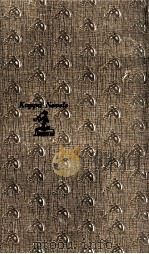 モナ·リザの身代金 1983.04 PDF电子版封面 三好徹