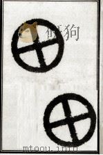 西郷隆盛 18（1969.11 PDF版）