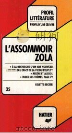 L'assommoir 1972 PDF电子版封面 2218019078