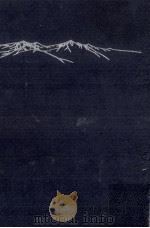 大菩薩峠 18（1953.03 PDF版）