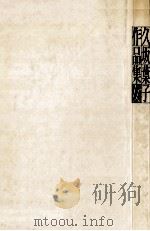 久坂葉子作品集（1978.12 PDF版）