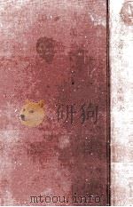 勇気凛々（1960.09 PDF版）