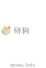 幕末創世記 3（1974.09 PDF版）