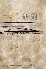 燃える砂 1986.02 PDF电子版封面 檀一雄