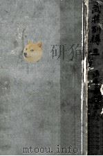 武将列傳 3（1960.07 PDF版）