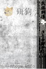 武将列傳 5（1963.04 PDF版）