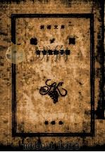 紀ノ川 1964.06 PDF电子版封面 有吉佐和子