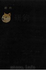 婚約 1961.02 PDF电子版封面 倉橋由美子